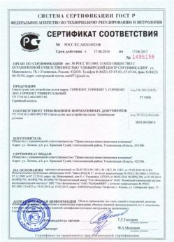 2014.06.17 Назрань - Сухая смесь для устройства полов.